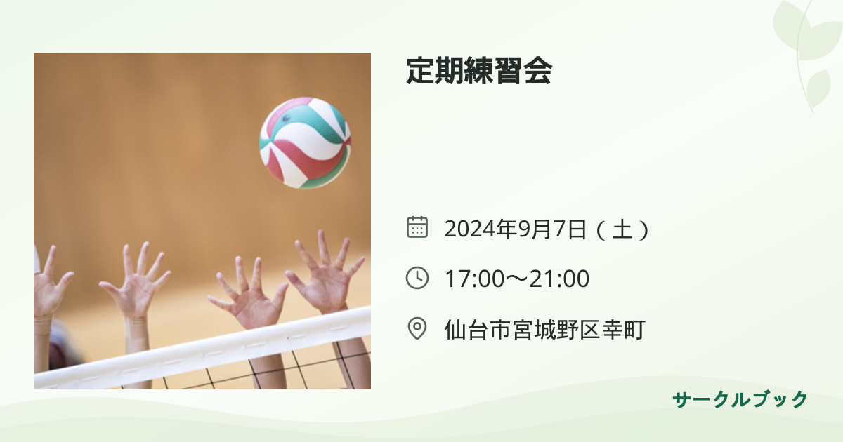共有されるイベント画像のプレビュー