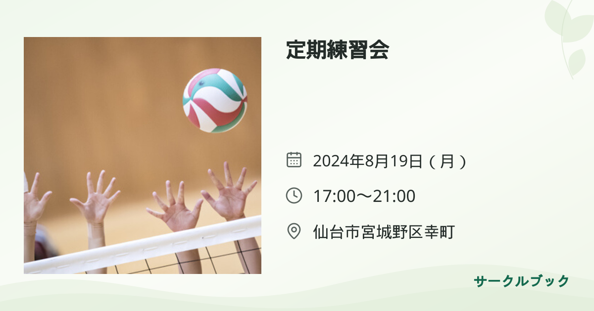 共有されるイベント画像のプレビュー