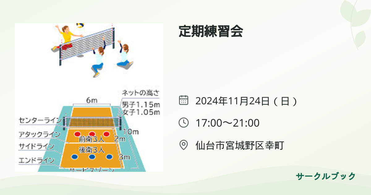 共有されるイベント画像のプレビュー