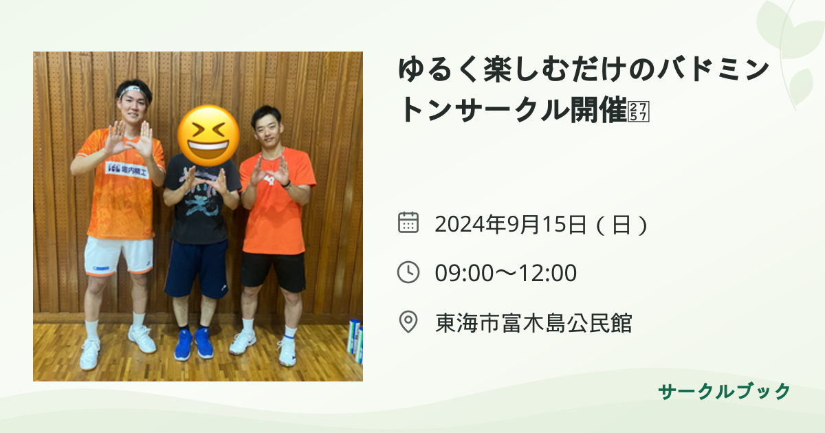 共有されるイベント画像のプレビュー