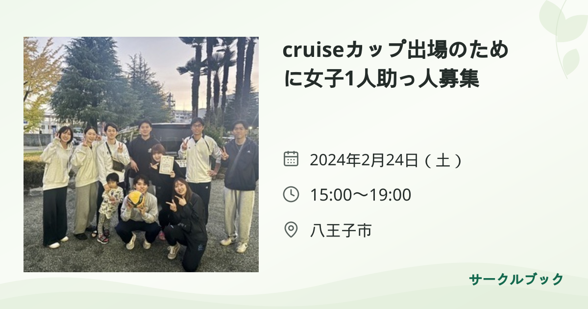 共有されるイベント画像のプレビュー