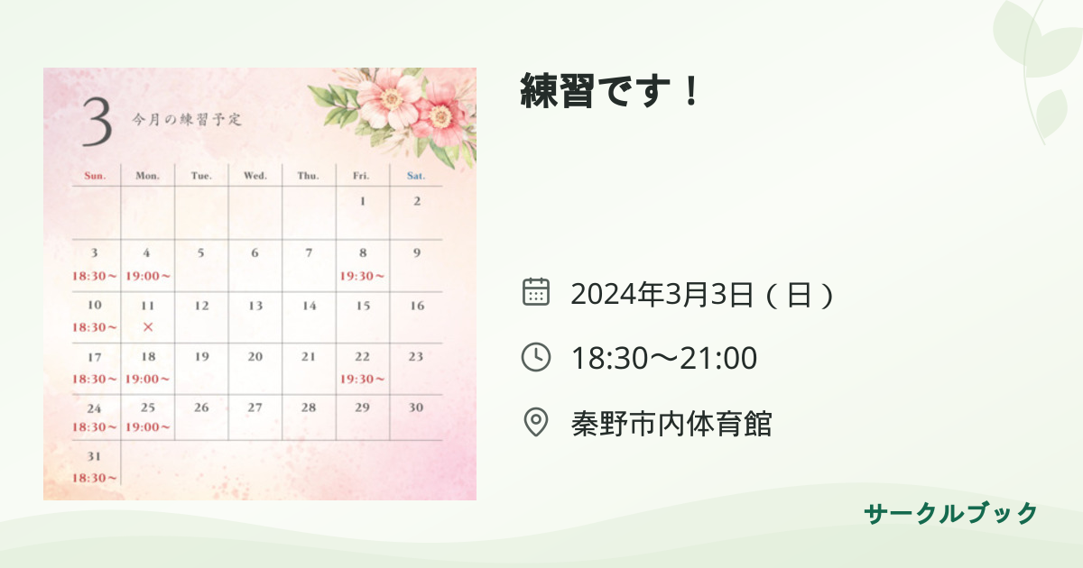 共有されるイベント画像のプレビュー