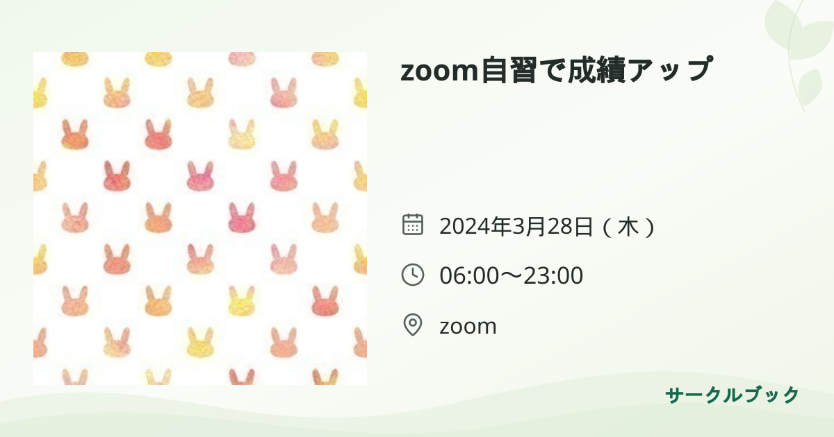 共有されるイベント画像のプレビュー