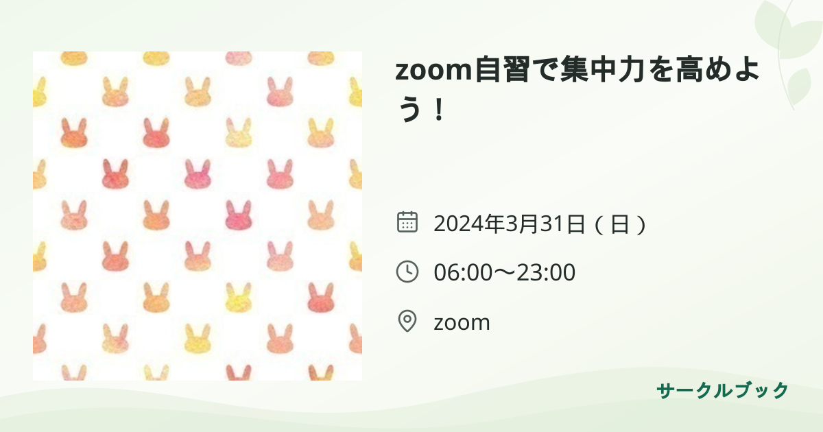 共有されるイベント画像のプレビュー