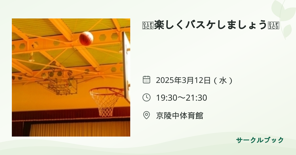 共有されるイベント画像のプレビュー