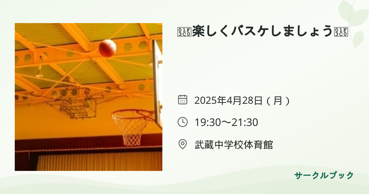 共有されるイベント画像のプレビュー