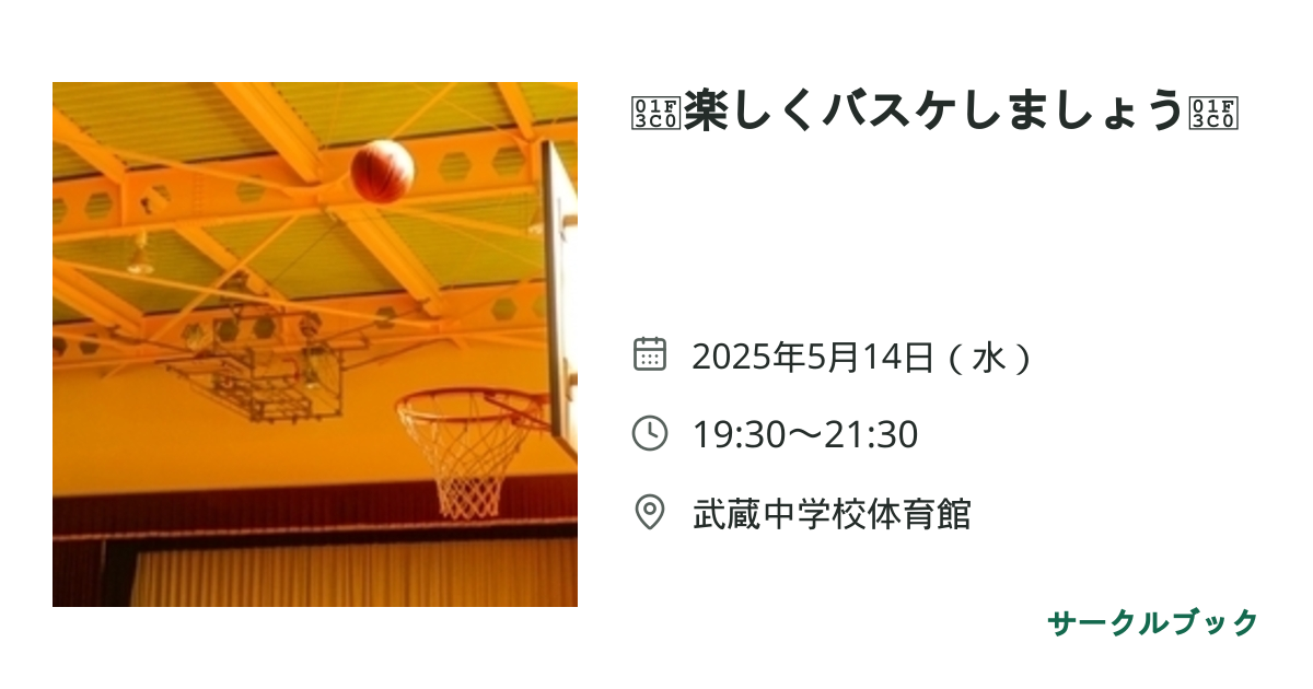 共有されるイベント画像のプレビュー