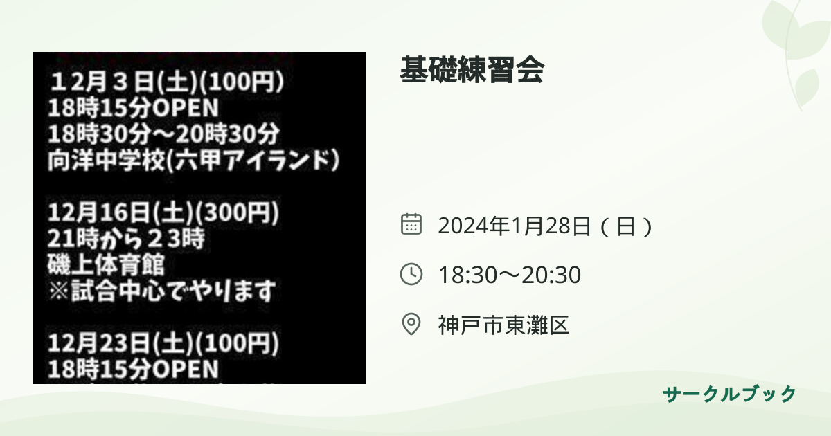 共有されるイベント画像のプレビュー