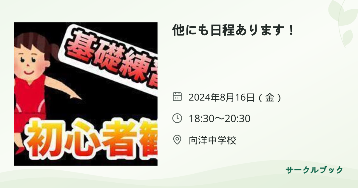 共有されるイベント画像のプレビュー