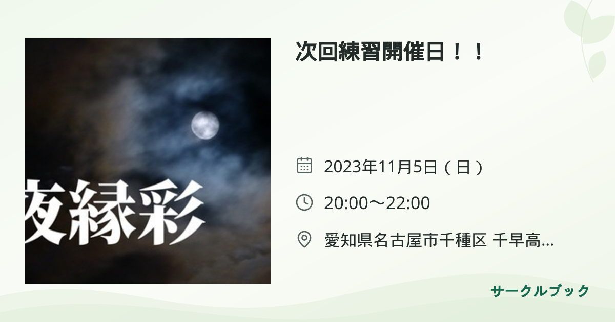 共有されるイベント画像のプレビュー