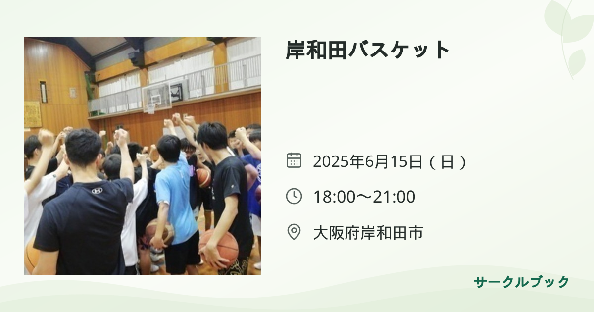 共有されるイベント画像のプレビュー