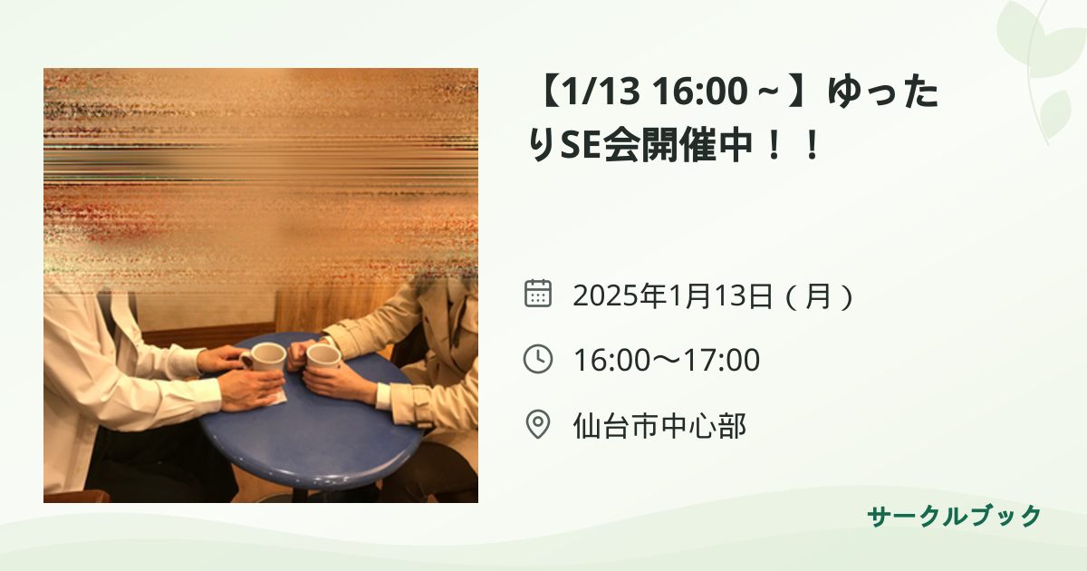 共有されるイベント画像のプレビュー