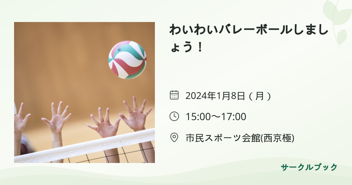 共有されるイベント画像のプレビュー