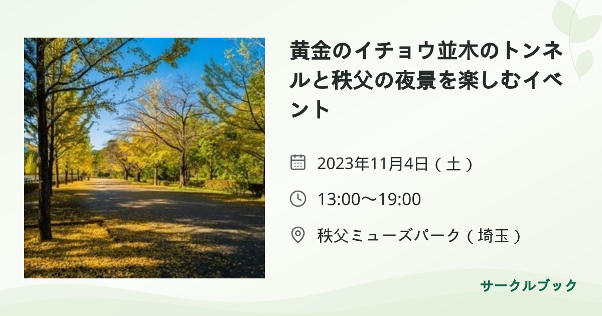 共有されるイベント画像のプレビュー