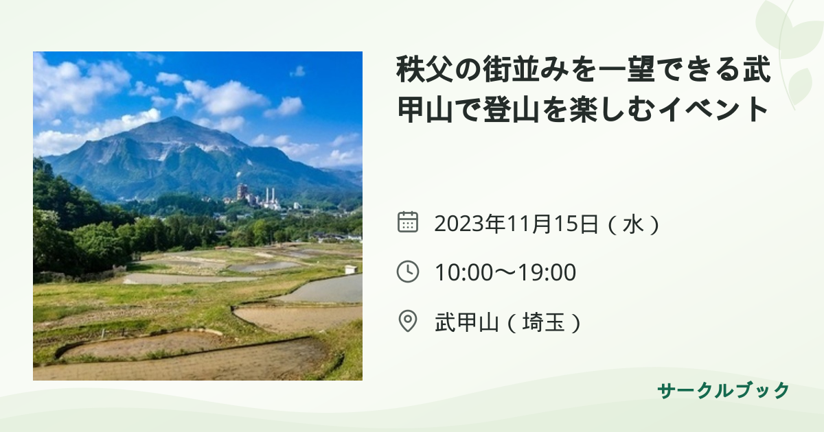 共有されるイベント画像のプレビュー