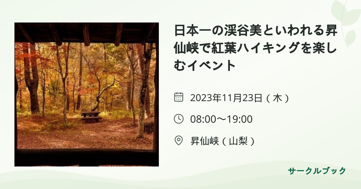 共有されるイベント画像のプレビュー