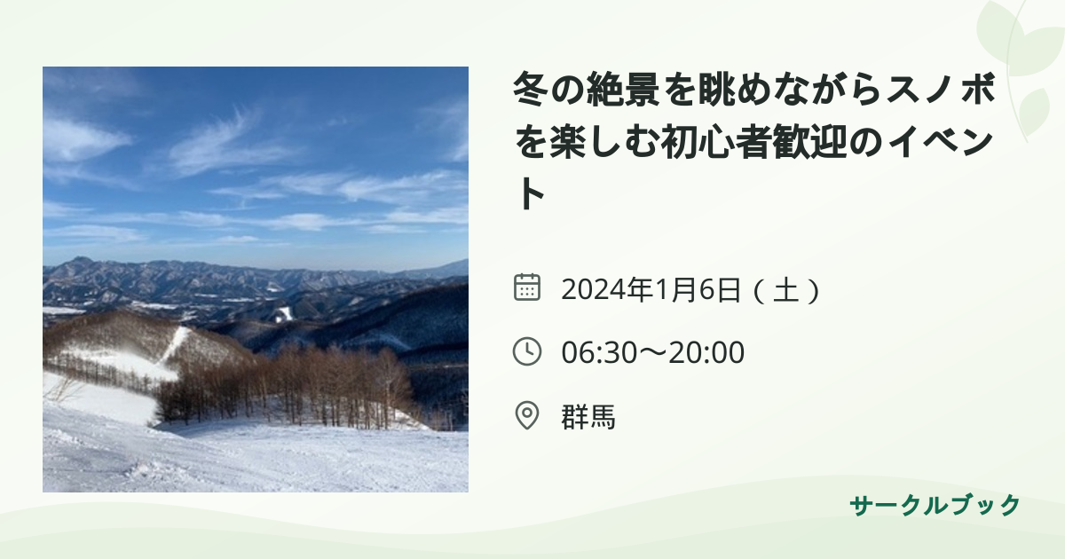 共有されるイベント画像のプレビュー