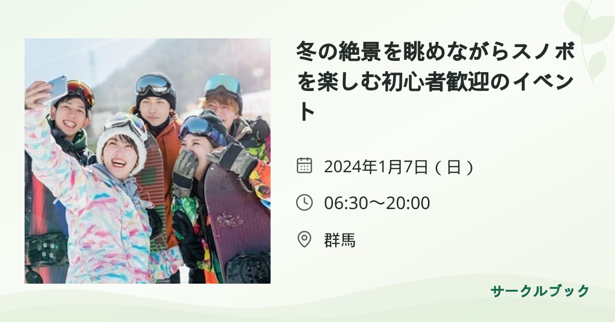 共有されるイベント画像のプレビュー