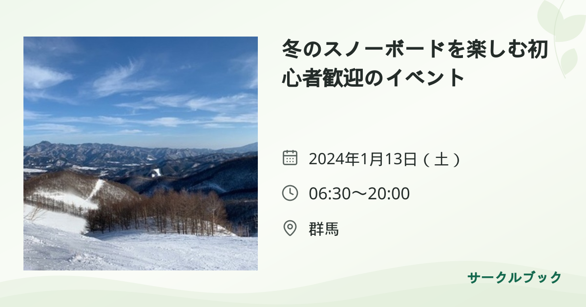 共有されるイベント画像のプレビュー