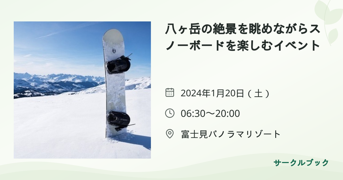 共有されるイベント画像のプレビュー