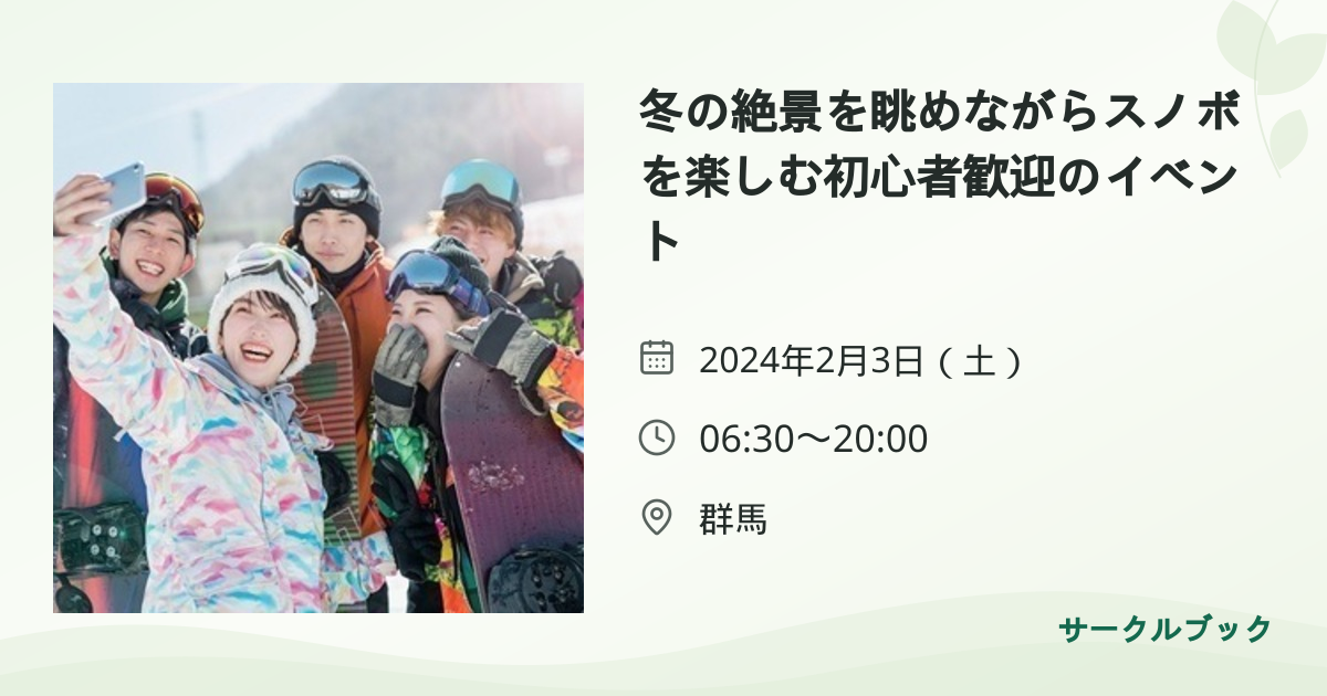 共有されるイベント画像のプレビュー