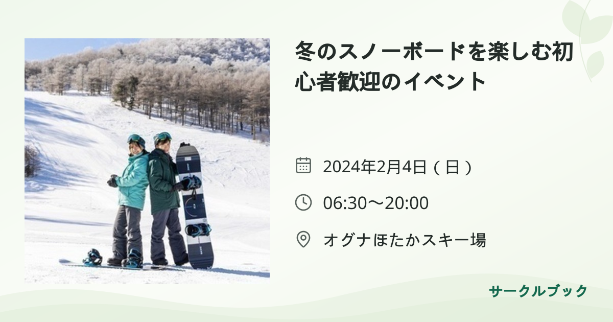 共有されるイベント画像のプレビュー