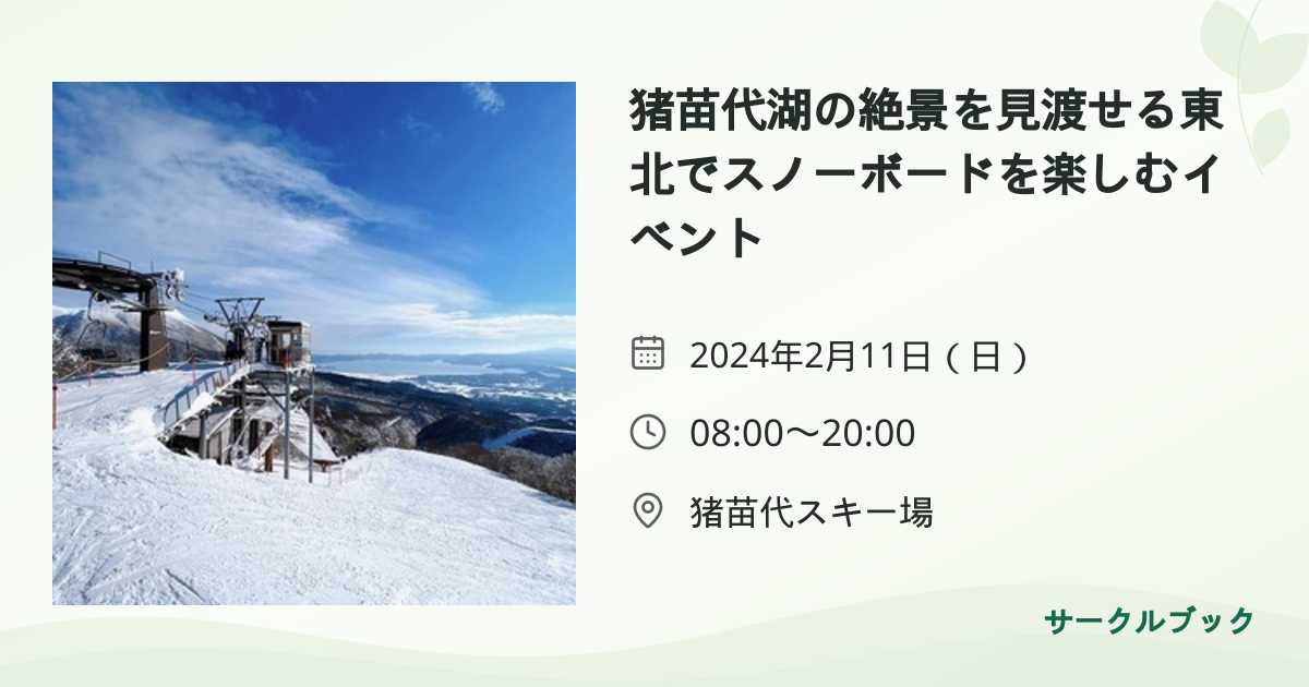 共有されるイベント画像のプレビュー