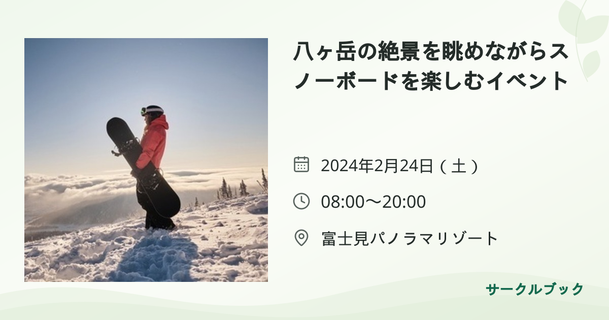 共有されるイベント画像のプレビュー