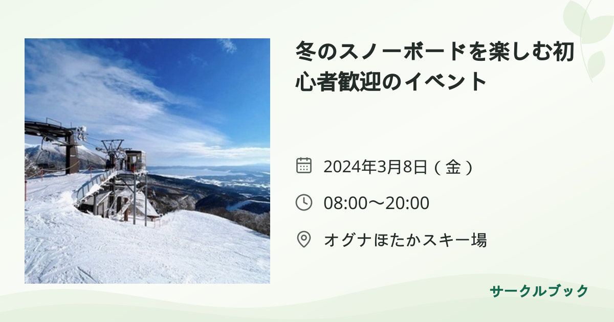 共有されるイベント画像のプレビュー