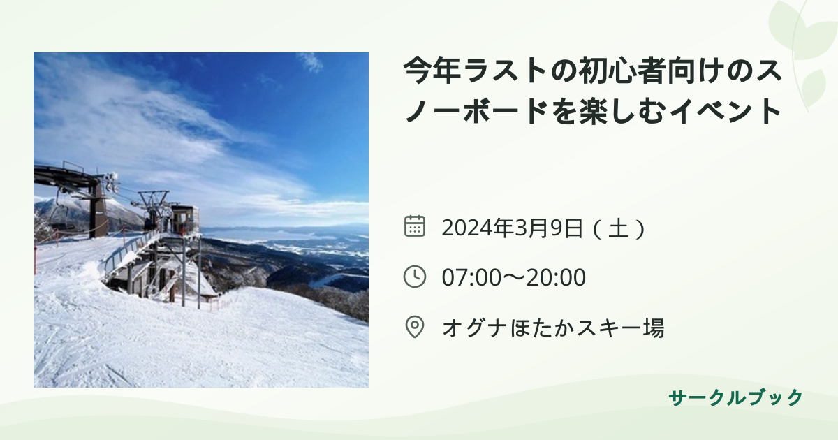 共有されるイベント画像のプレビュー