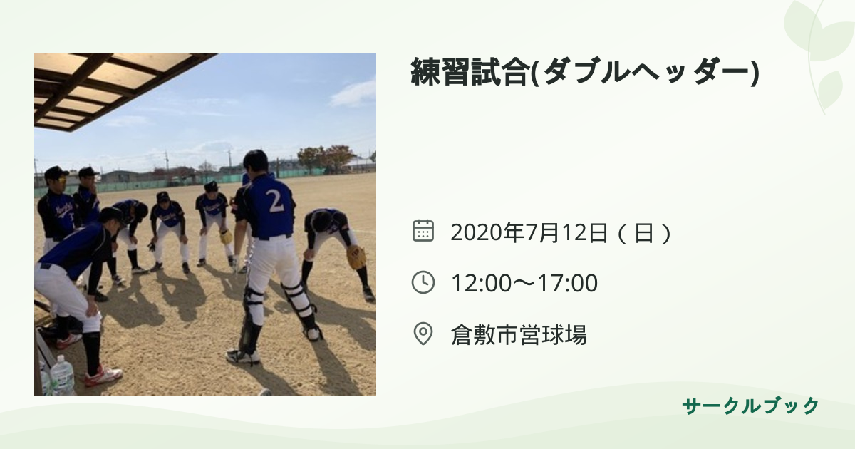共有されるイベント画像のプレビュー