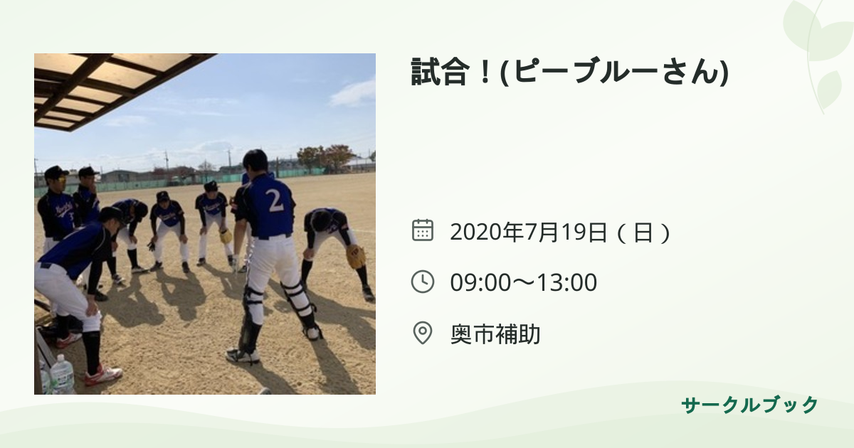 共有されるイベント画像のプレビュー