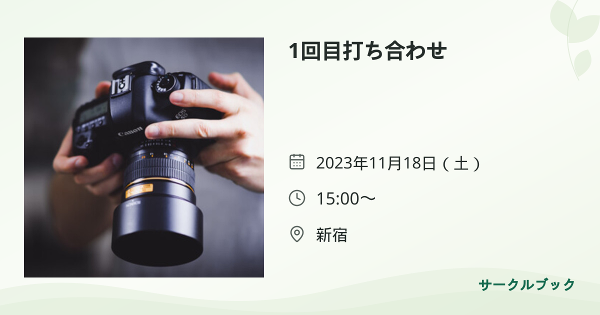 共有されるイベント画像のプレビュー