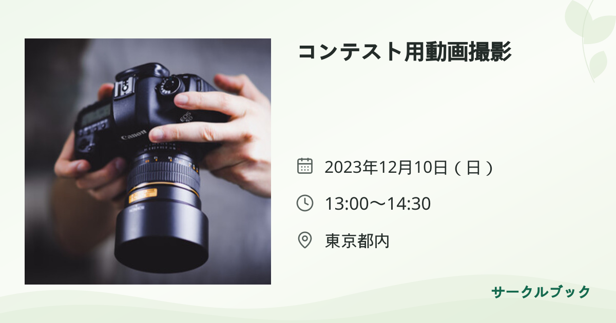 共有されるイベント画像のプレビュー