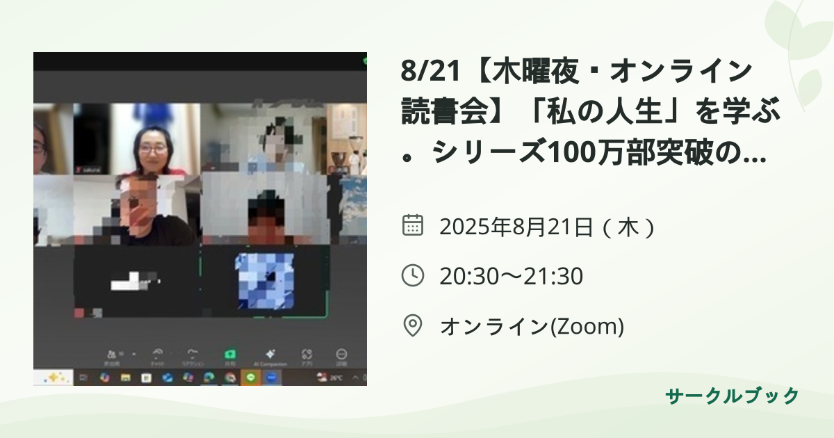 共有されるイベント画像のプレビュー