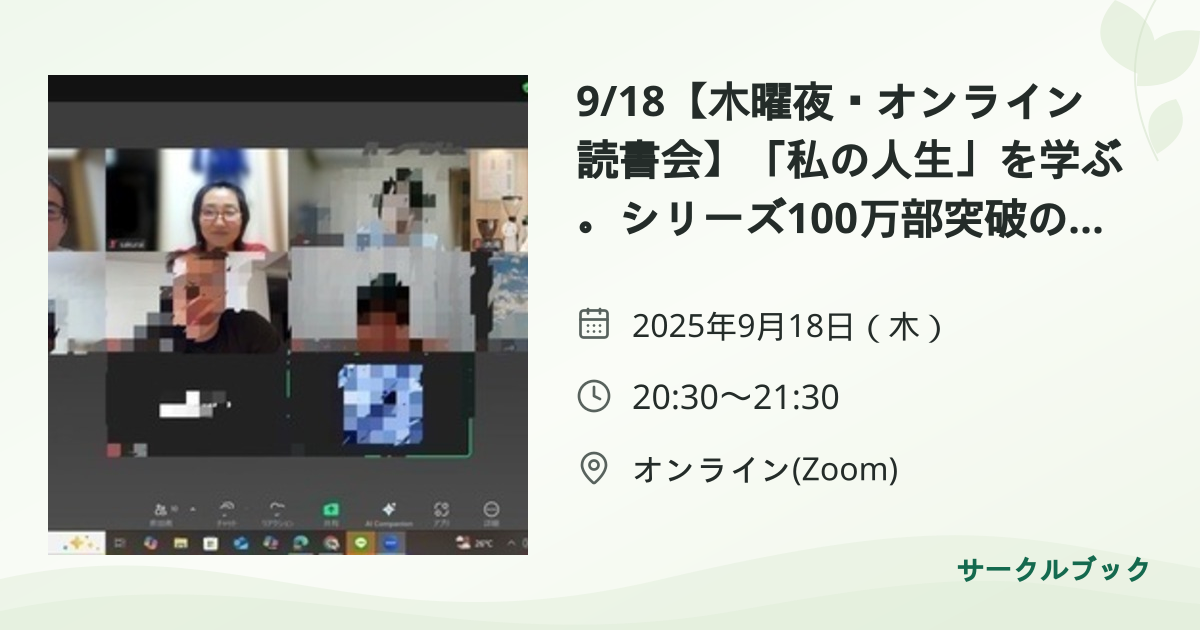 共有されるイベント画像のプレビュー
