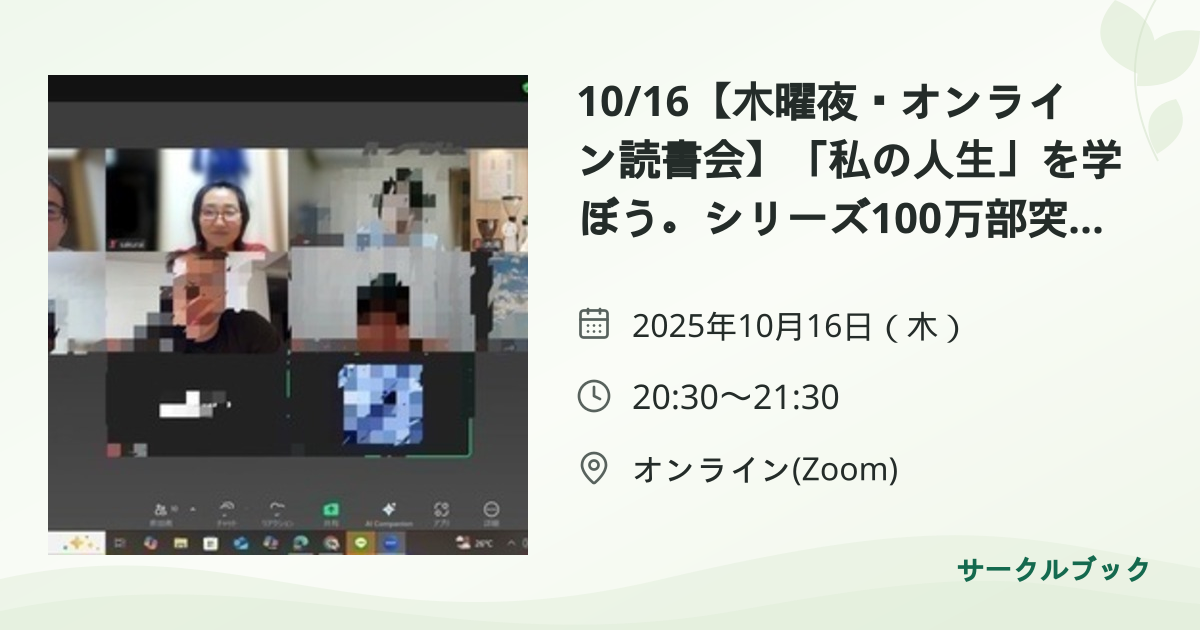 共有されるイベント画像のプレビュー