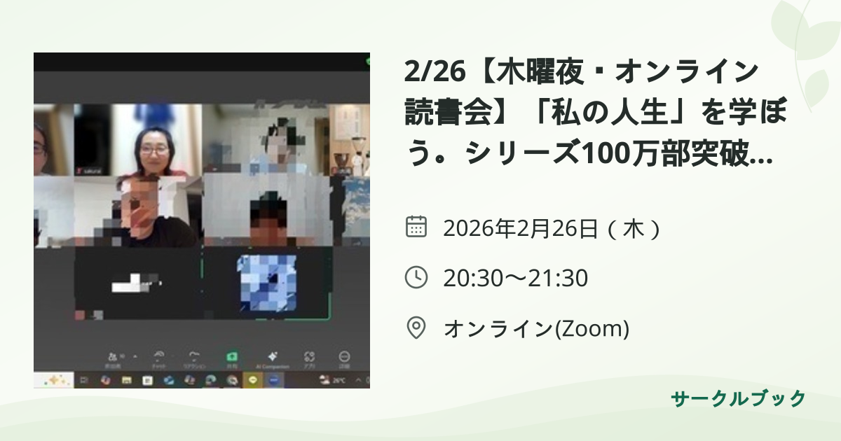共有されるイベント画像のプレビュー