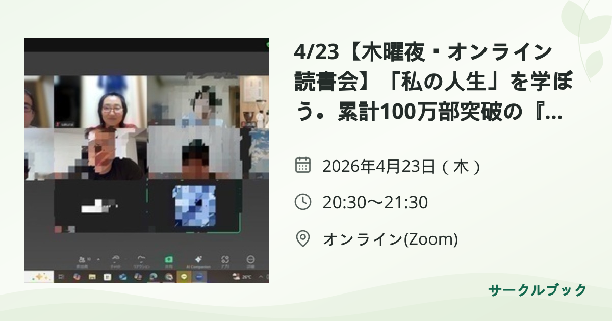 共有されるイベント画像のプレビュー