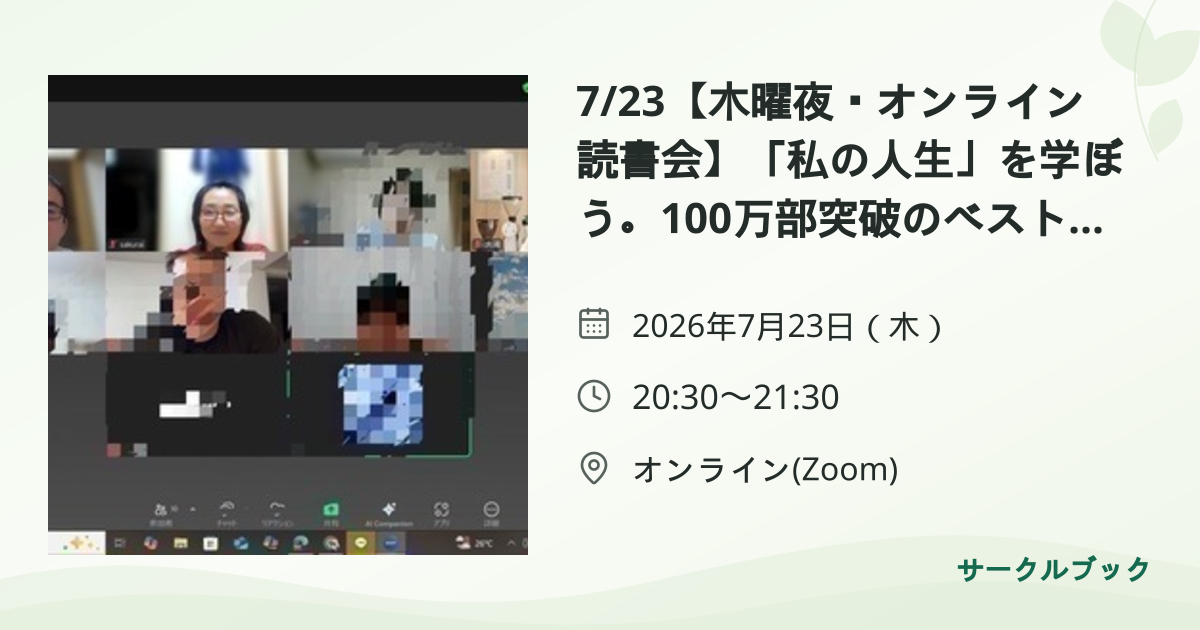 共有されるイベント画像のプレビュー