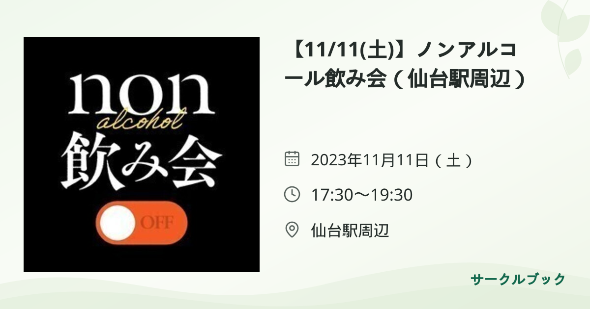共有されるイベント画像のプレビュー
