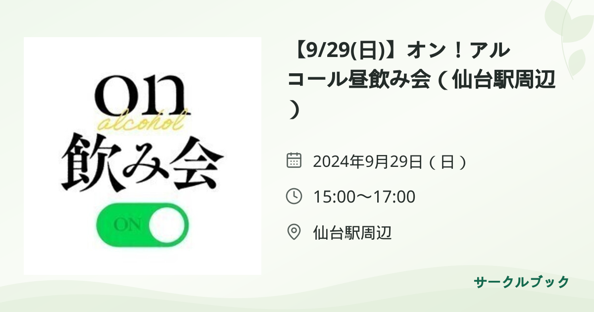 共有されるイベント画像のプレビュー