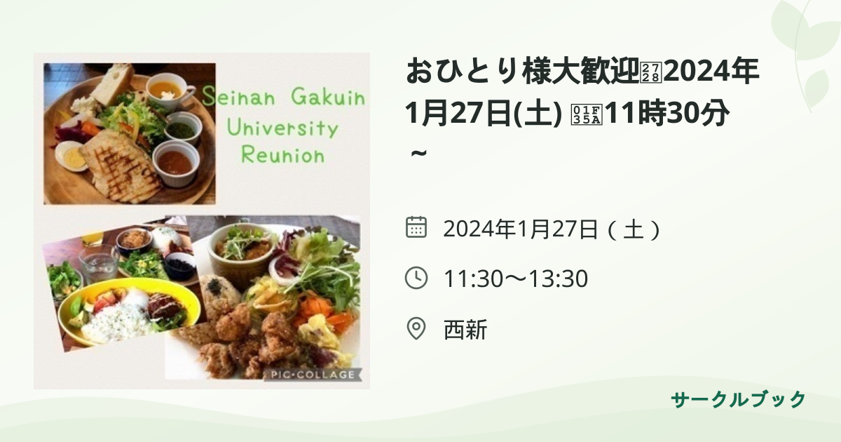 共有されるイベント画像のプレビュー