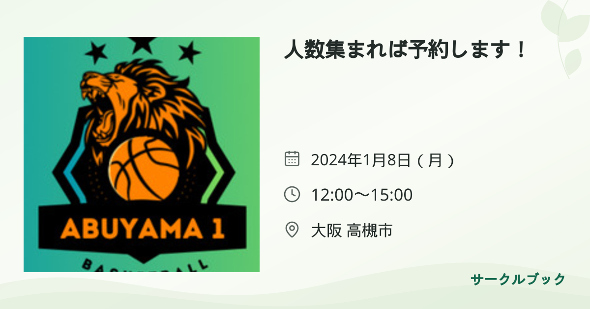共有されるイベント画像のプレビュー