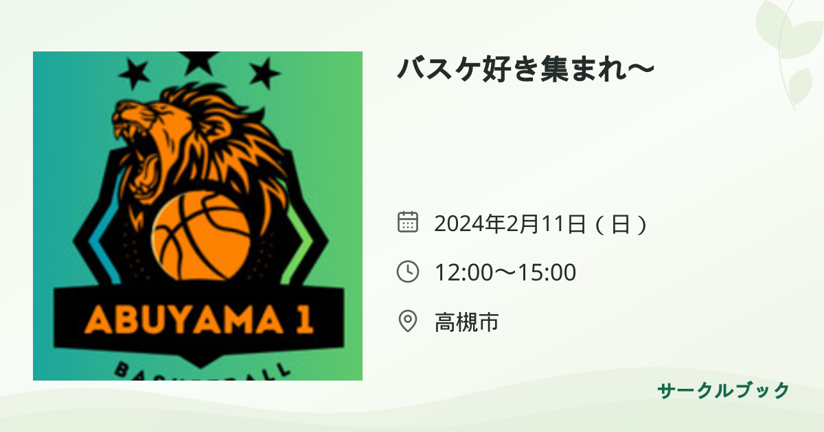 共有されるイベント画像のプレビュー