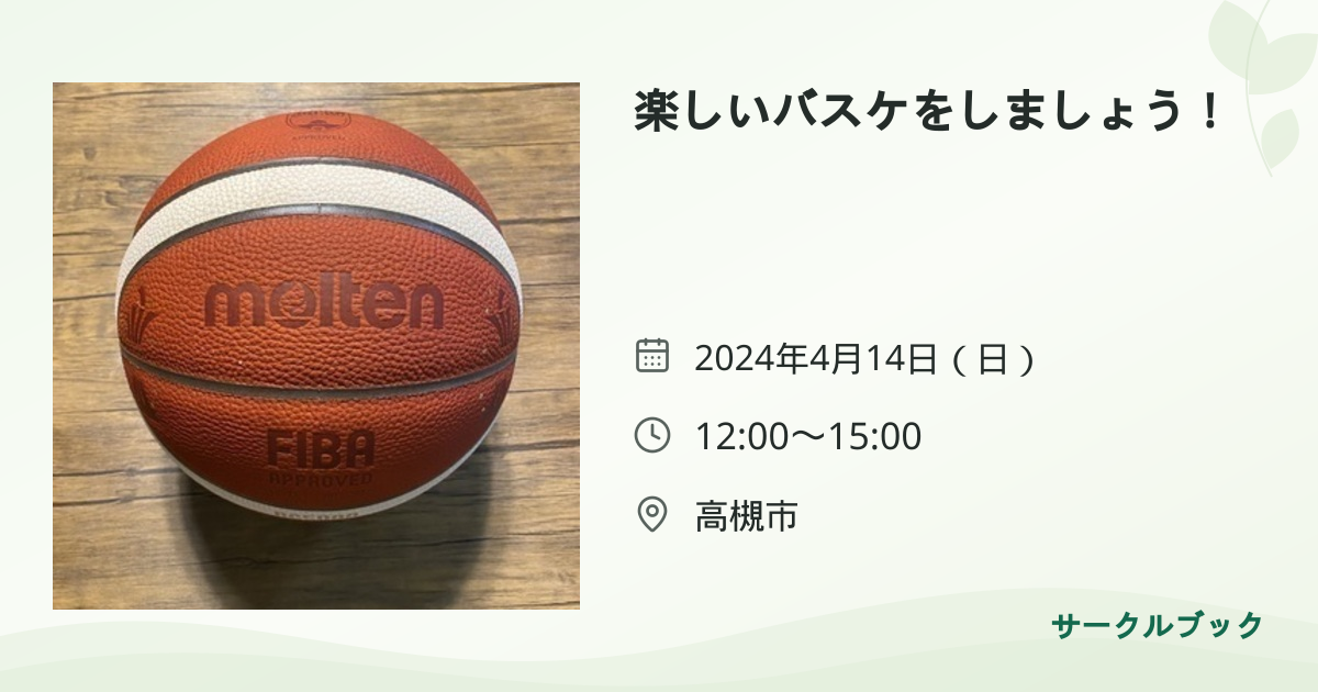 共有されるイベント画像のプレビュー
