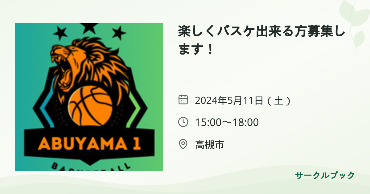 共有されるイベント画像のプレビュー