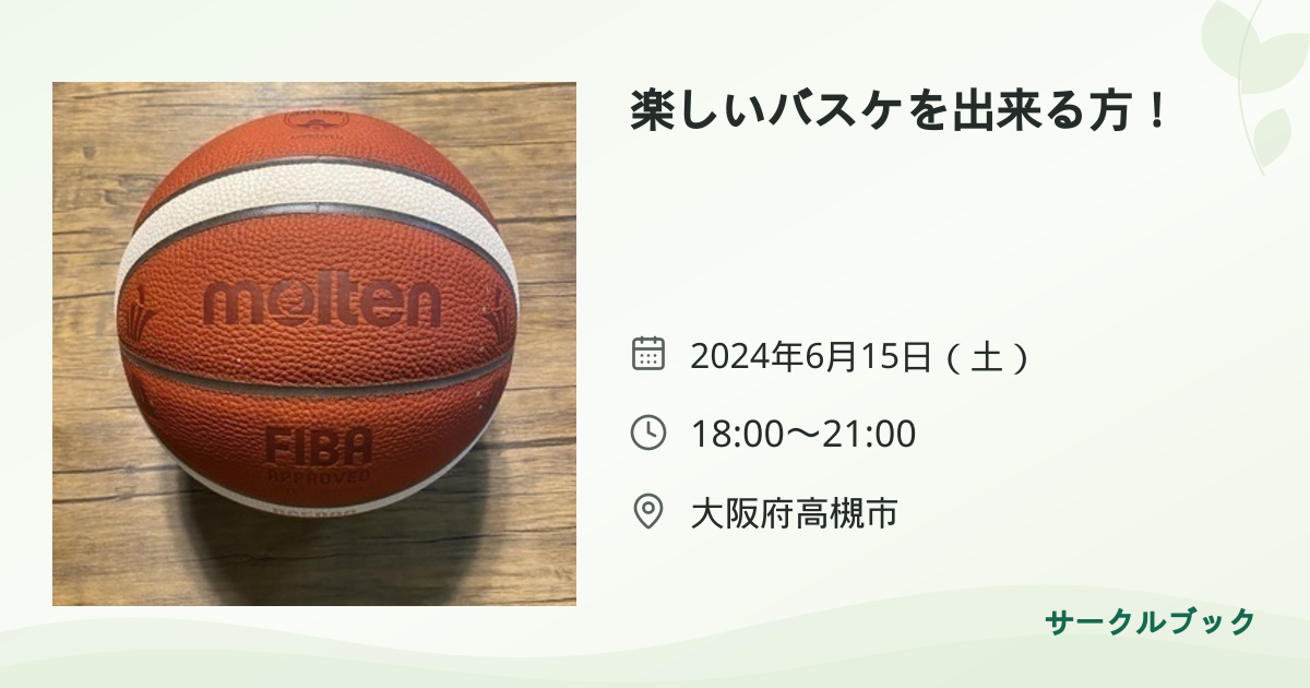 共有されるイベント画像のプレビュー