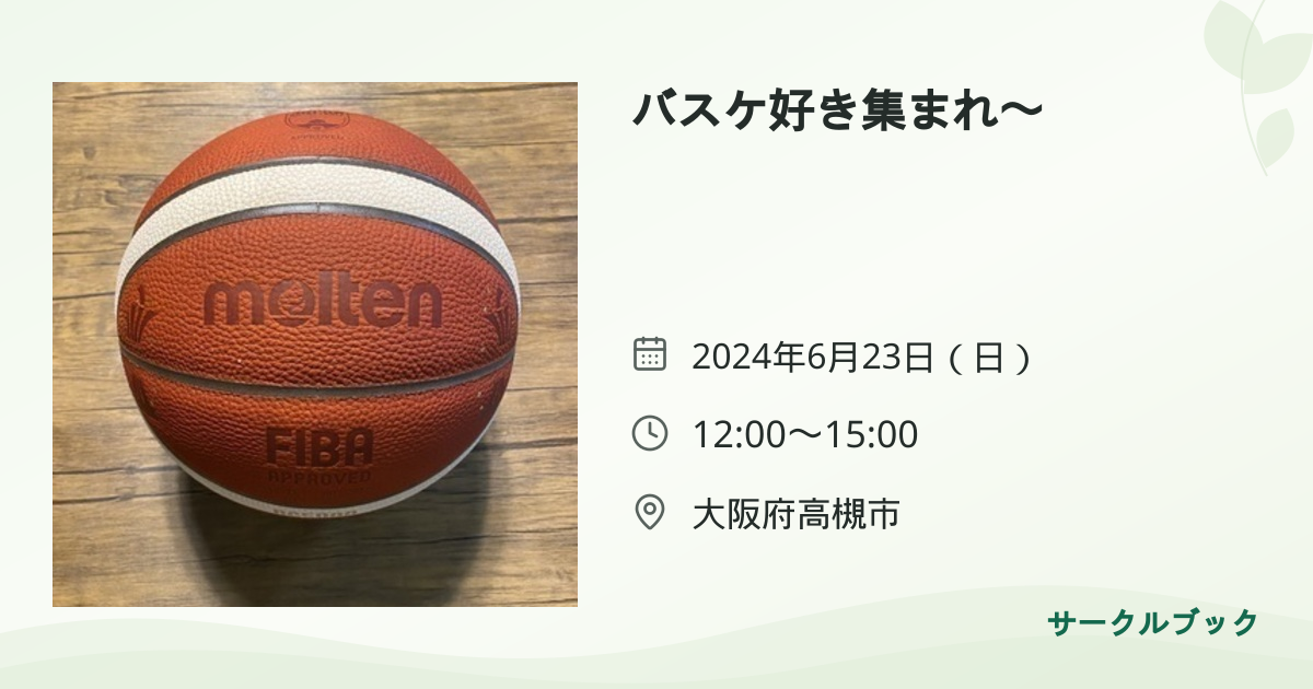 共有されるイベント画像のプレビュー