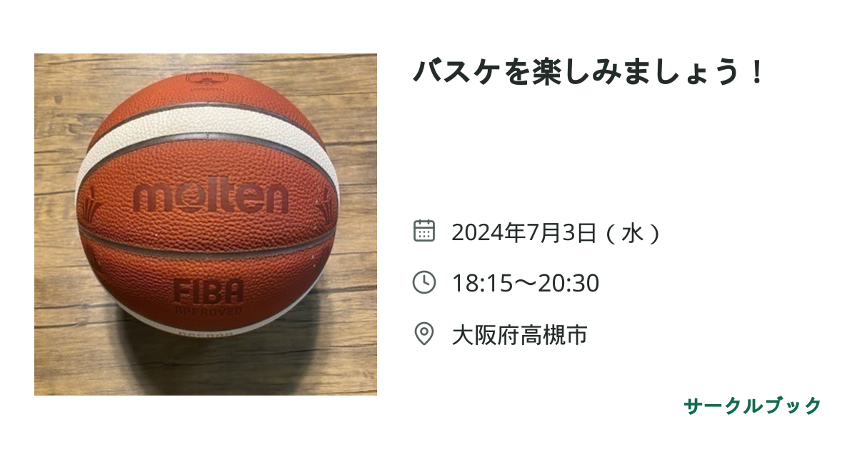 共有されるイベント画像のプレビュー